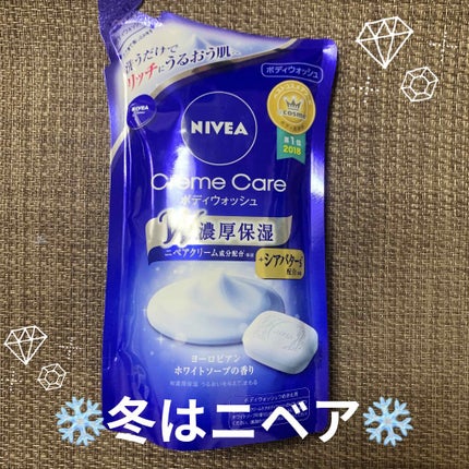 ニベア クリームケア ボディウォッシュ ヨーロピアンホワイトソープの香り/ニベア/ボディソープを使ったクチコミ(1枚目)
