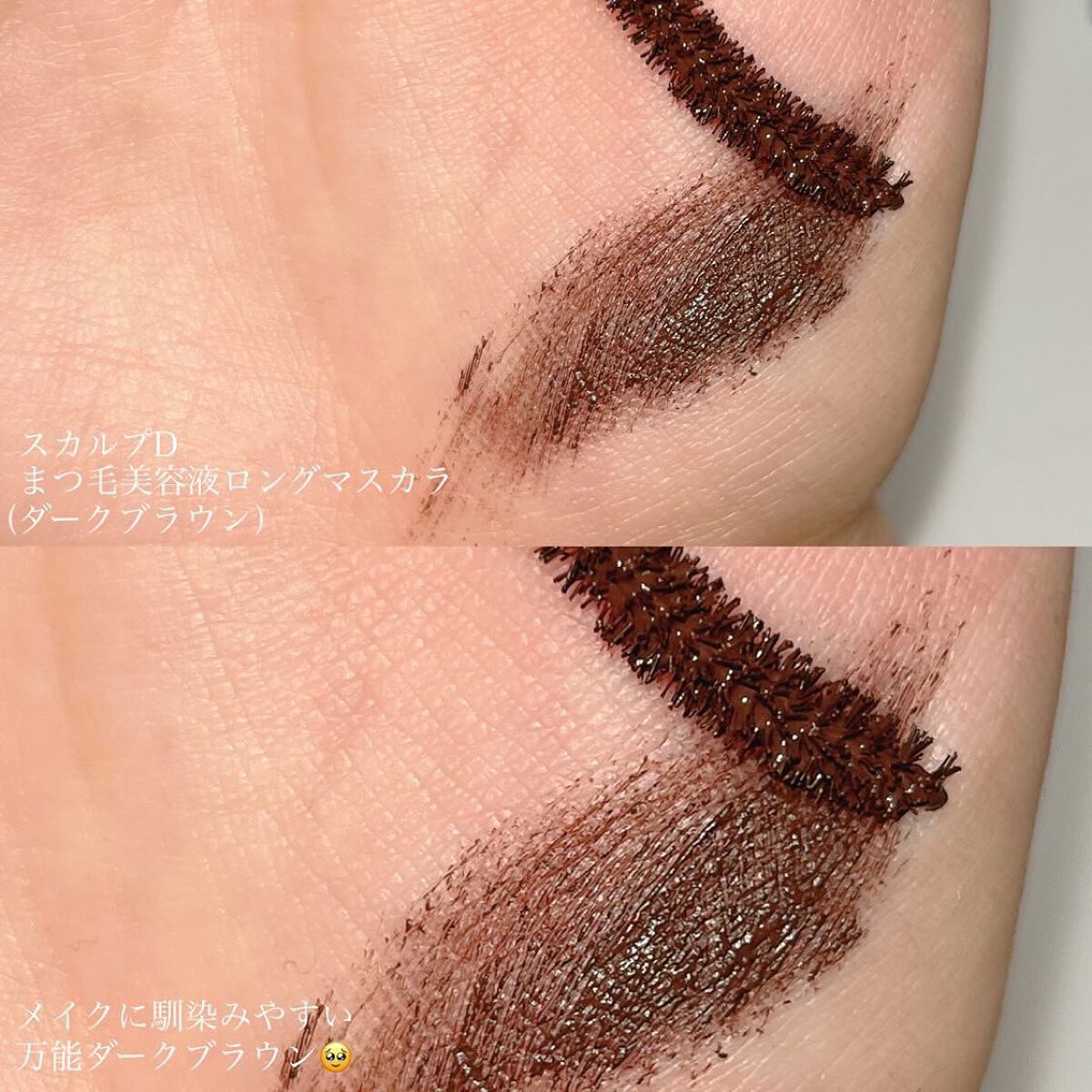 スカルプD ボーテ ピュアフリーマスカラ(ロング)/アンファー(スカルプD)/マスカラを使ったクチコミ(4枚目)