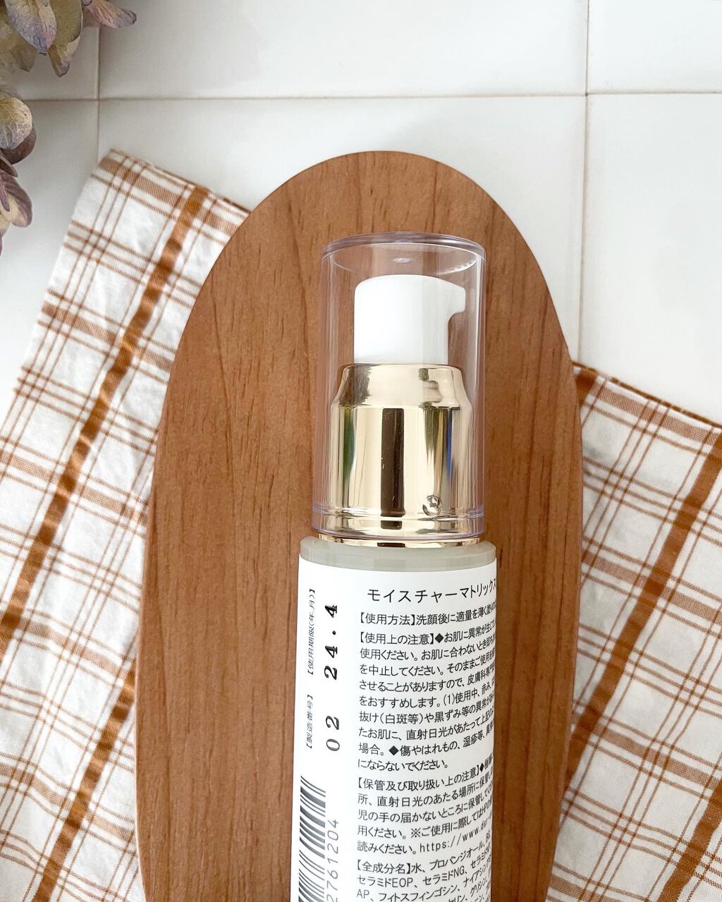 モイスチャーマトリックスNS/シェルシュール/美容液を使ったクチコミ（2枚目）