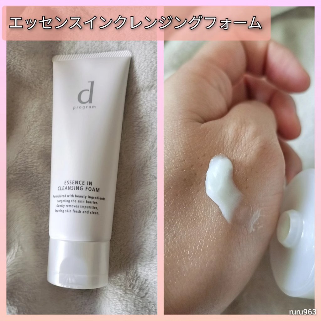 エッセンスイン クレンジングフォーム/d プログラム/洗顔フォームを使ったクチコミ（2枚目）