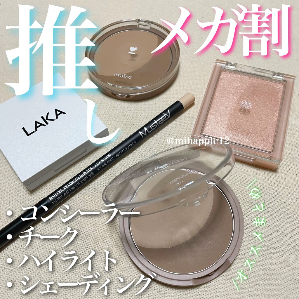 カバーパーフェクション チップコンシーラー/the SAEM/リキッドコンシーラーを使ったクチコミ（1枚目）