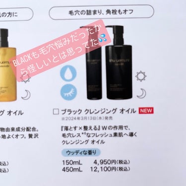 フレッシュ クリア サクラ クレンジング オイル 150ml/shu uemura/オイルクレンジングの画像