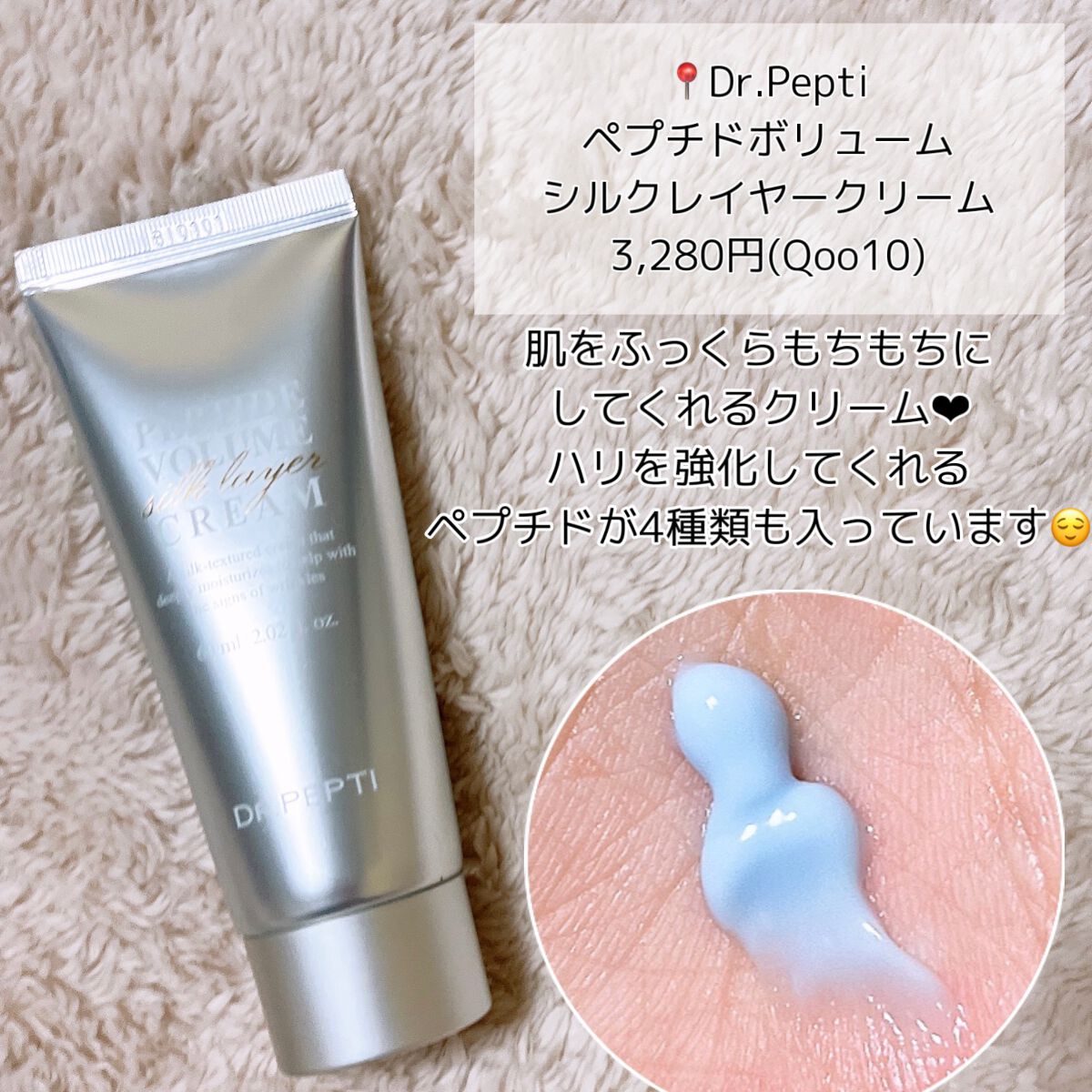 ペプチド ボリューム マスター エッセンス/DR.PEPTI/美容液を使ったクチコミ（3枚目）