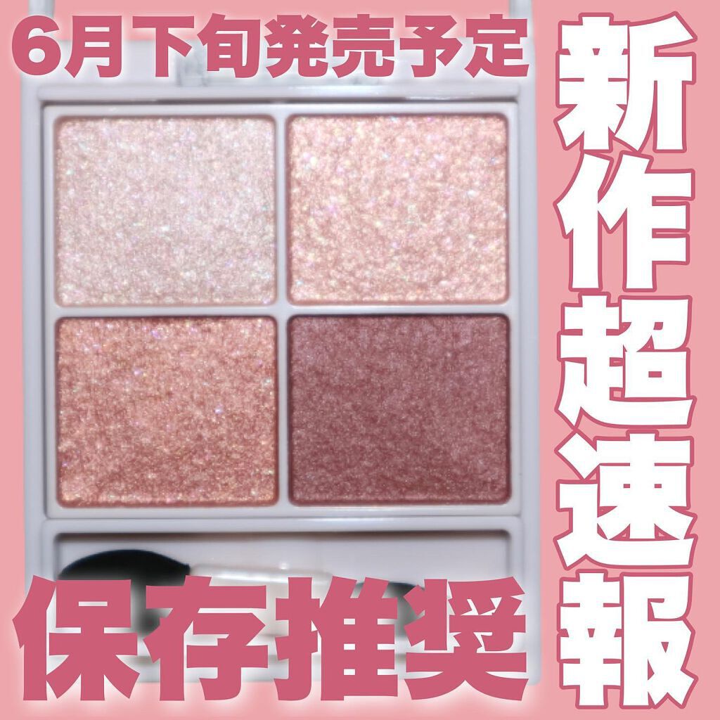 シルキースフレアイズ/キャンメイク/アイシャドウパレットを使ったクチコミ(1枚目)