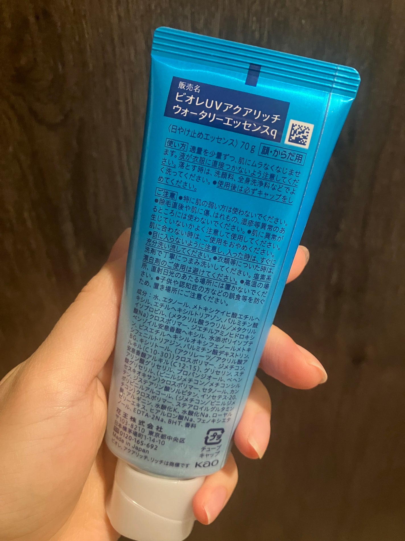 ビオレUV アクアリッチ ウォータリーエッセンス/ビオレ/日焼け止めローションを使ったクチコミ(2枚目)