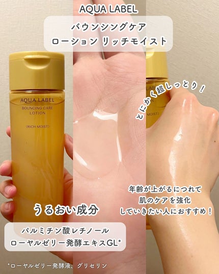 スペシャルジェルクリームA(オイルイン)/アクアレーベル/オールインワン化粧品を使ったクチコミ(3枚目)