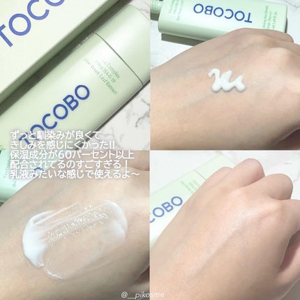 シカカーミングサンセラム/TOCOBO/日焼け止めクリームを使ったクチコミ(3枚目)