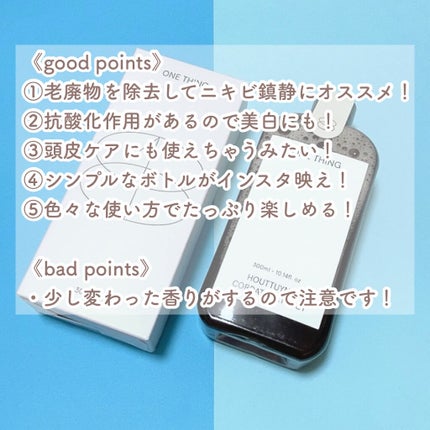 ドクダミ化粧水/ONE THING/化粧水を使ったクチコミ(4枚目)