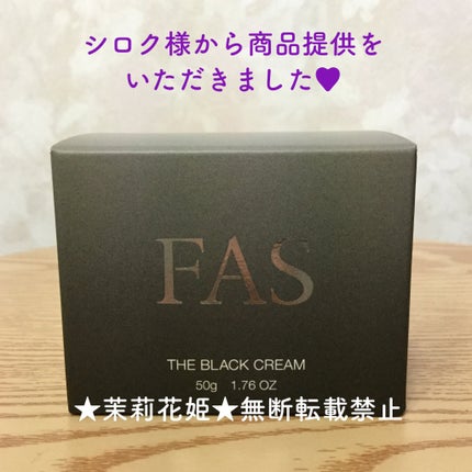 ザ ブラック クリーム/FAS/フェイスクリームを使ったクチコミ(2枚目)