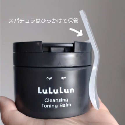 ルルルンクレンジング トーニングバーム CLEAR BLACK/ルルルン/クレンジングバームを使ったクチコミ(8枚目)