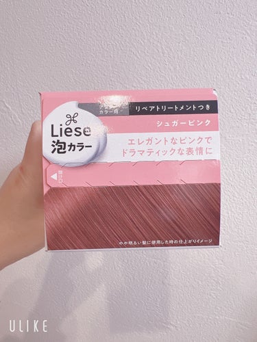 今度はシュガーピンクで染めてみました♡︎ʾʾ
めっちゃ可愛い🩷

自然なピンク感なのでピンクピンクしてないからいいかも！
ほんのりピンク感！

写メだとちゃんと写せなくて伝わりにくいかも...

私は結構気に入った色になったかな！

またリピしたいです！の画像 その1