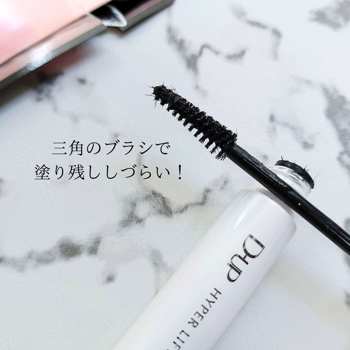 ハイパーリフトマスカラ/D-UP/マスカラを使ったクチコミ（2枚目）