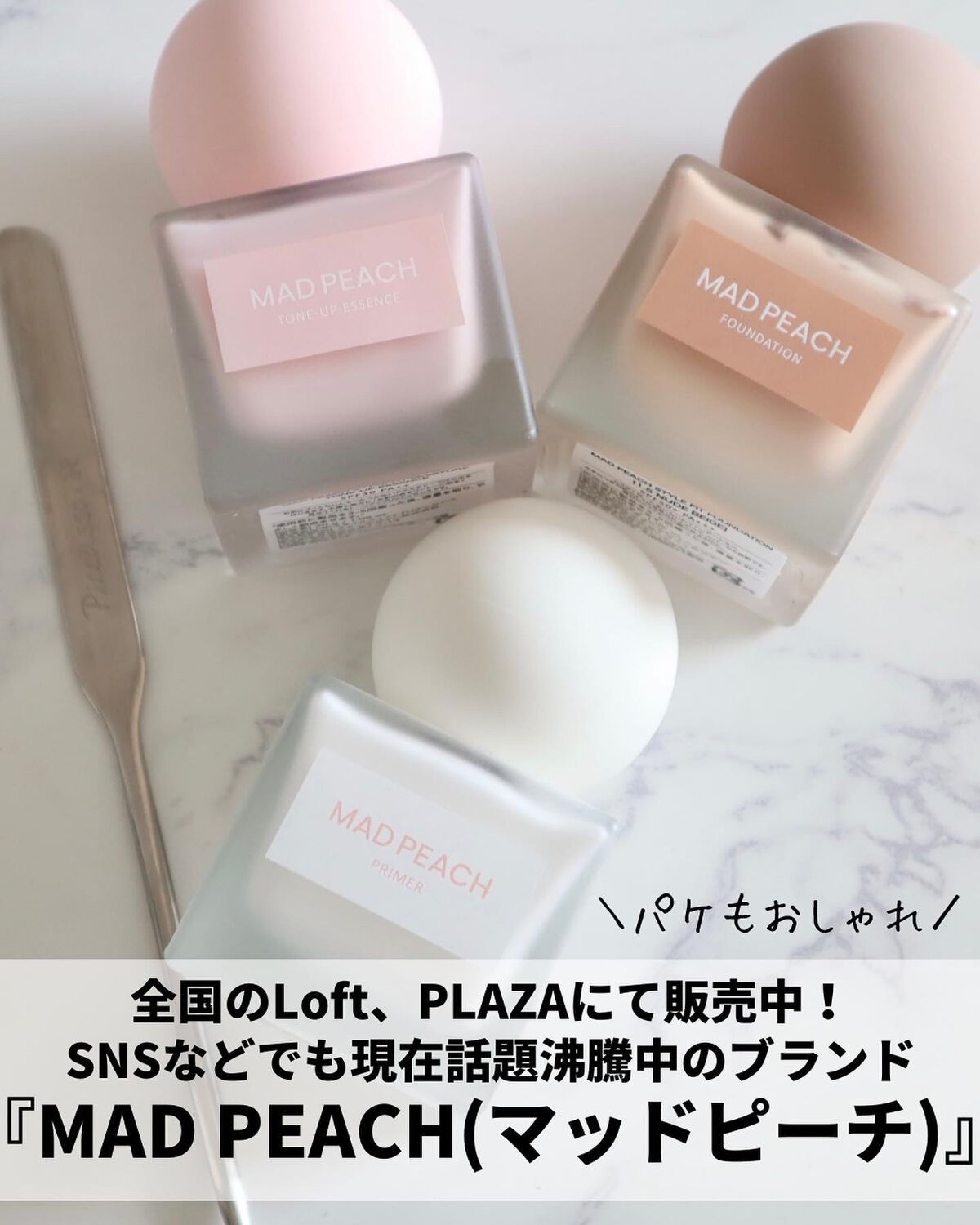 ピカソ メイクアップ スパチュラ /PICCASSO/その他化粧小物を使ったクチコミ(2枚目)