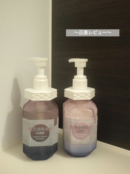 アンドハニー カラー コントロールリペア シャンプー1.0 / ヘアトリートメント2.0/&honey/市販シャンプーを使ったクチコミ(1枚目)