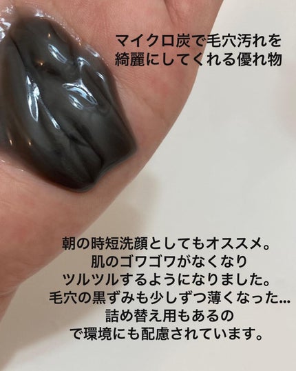 ダヴ 吸着毛穴ケア 洗顔ジェル/ダヴ/その他洗顔料を使ったクチコミ(1枚目)