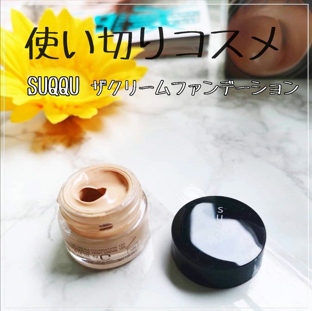 ザ クリーム ファンデーション/SUQQU/クリーム・エマルジョンファンデーションを使ったクチコミ(1枚目)