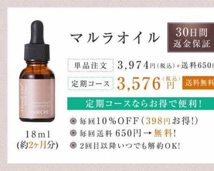 マルラオイル/ヴァーチェ/美容液を使ったクチコミ(2枚目)