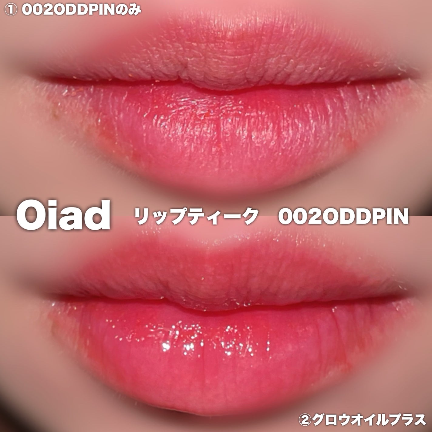 リップティーク/oiad/口紅を使ったクチコミ(8枚目)