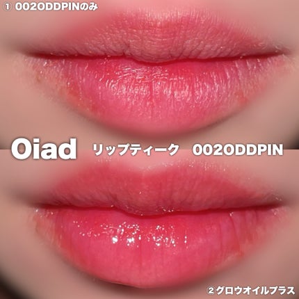 リップティーク/oiad/口紅を使ったクチコミ(8枚目)