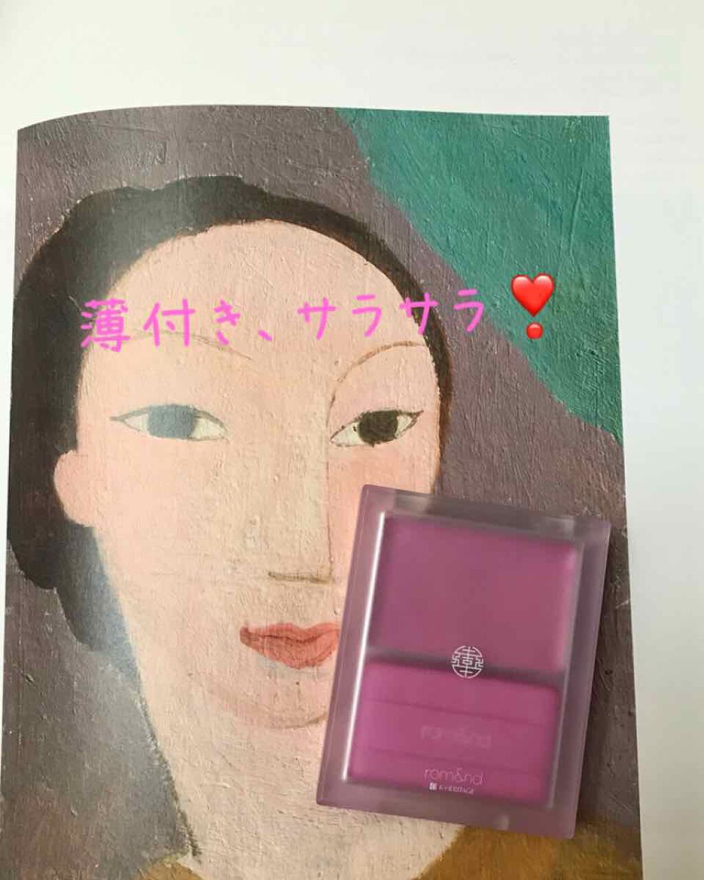 be original edition/rom&nd/メイクアップキットを使ったクチコミ（1枚目）