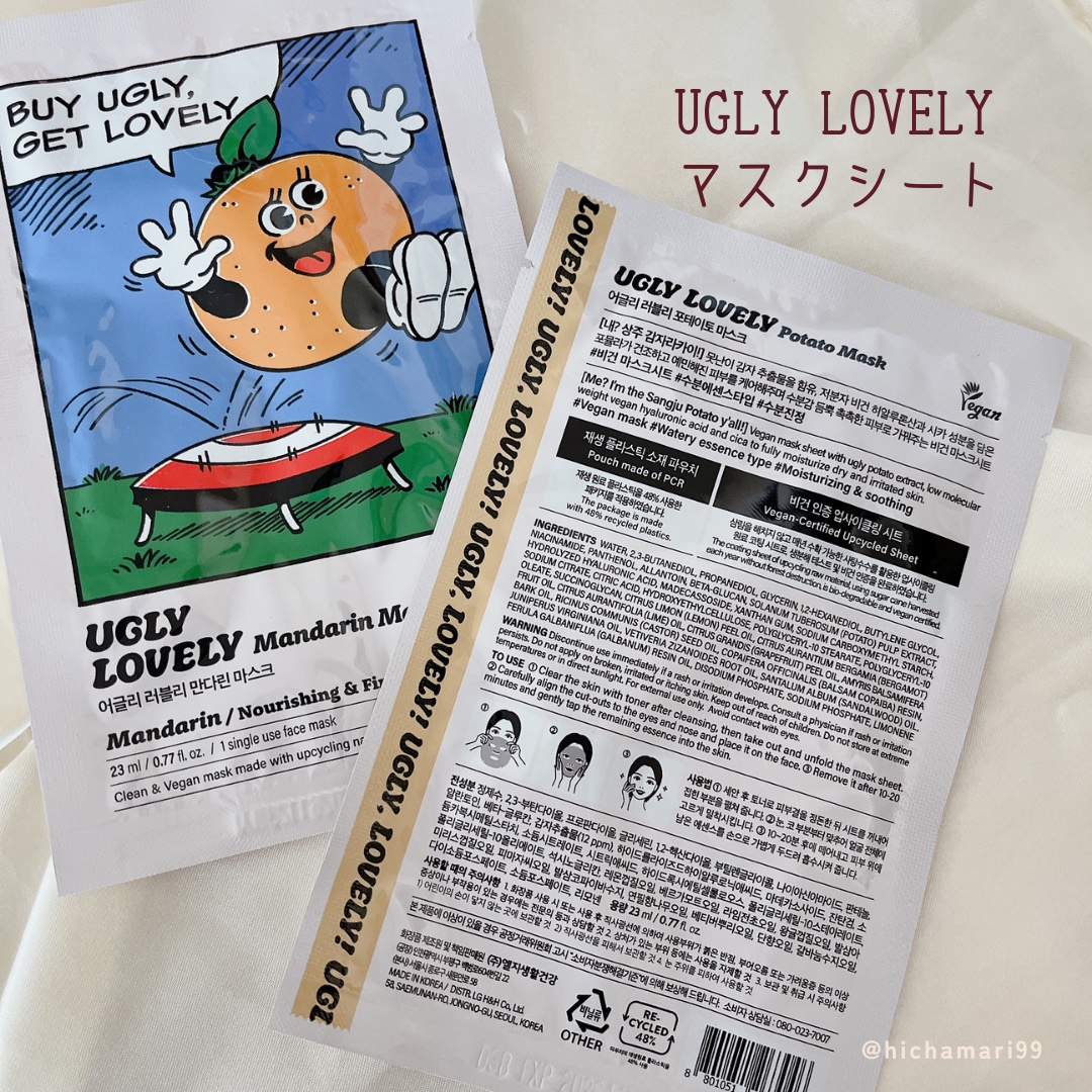 ポテトマスクパック/UGLY LOVELY/シートマスク・パックを使ったクチコミ（2枚目）