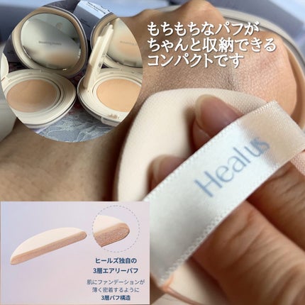 ブリージンググロークッション/Healus/クッションファンデーションを使ったクチコミ(4枚目)