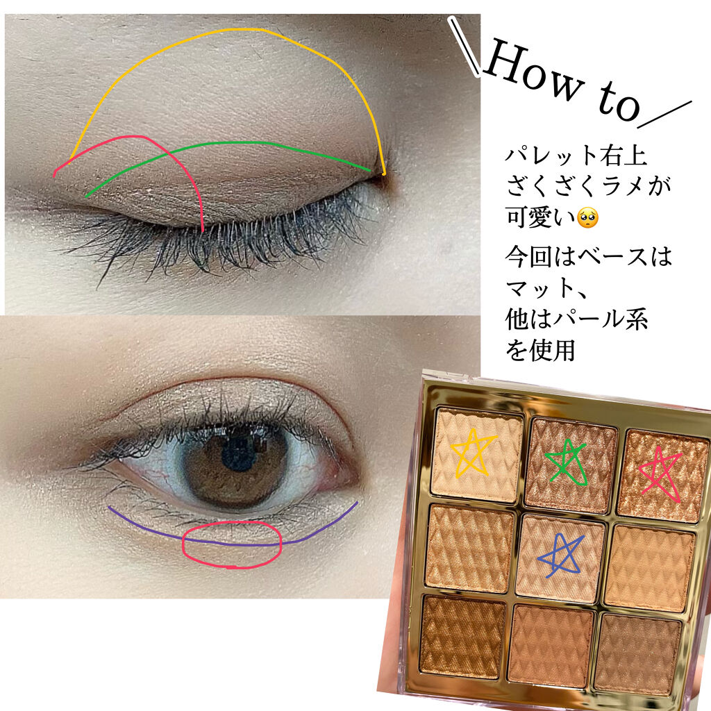 ソフトクレイビームアイシャドウパレット 13 スローグロー/AMIOK/ジェル・クリームアイシャドウを使ったクチコミ（2枚目）