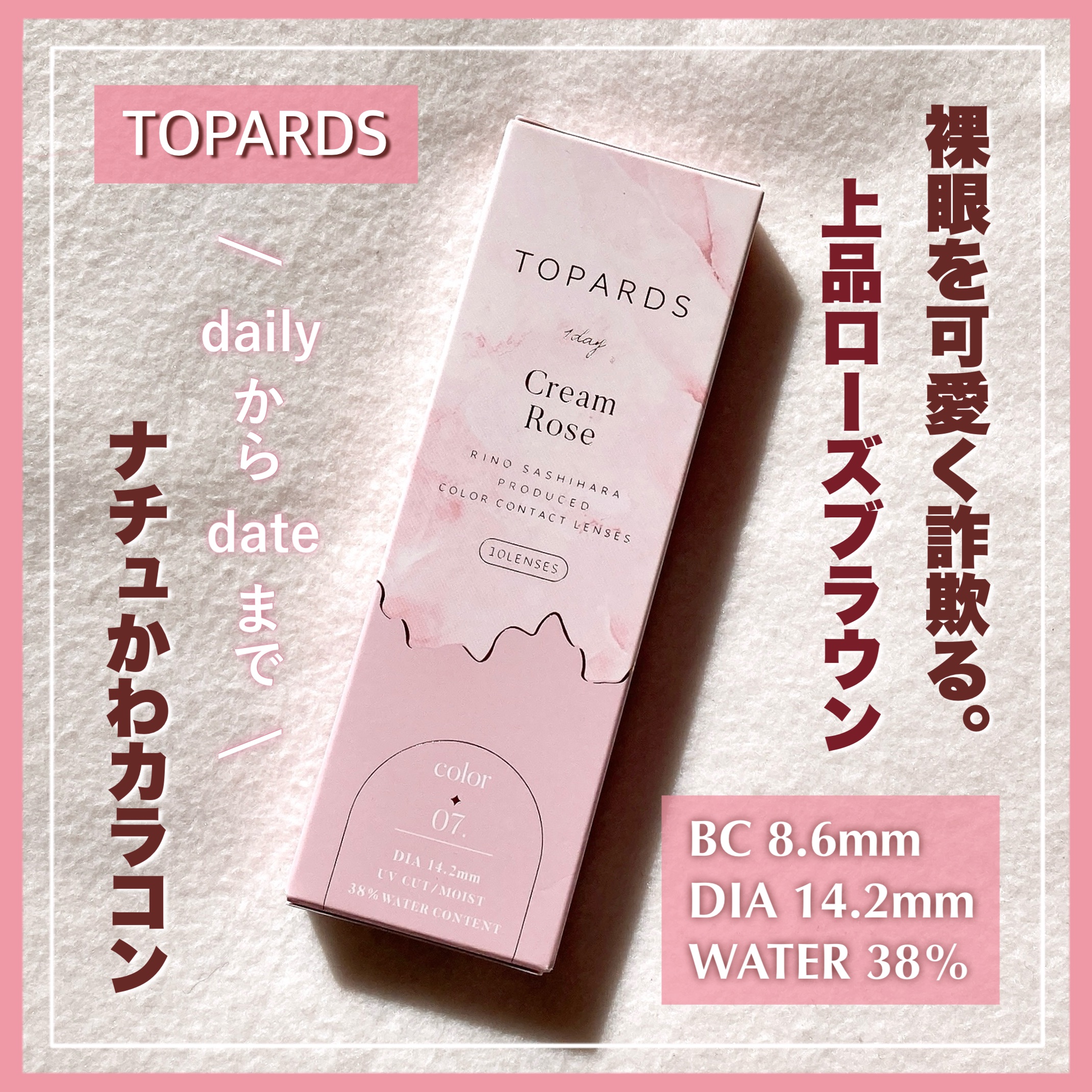 TOPARDS 1day/TOPARDS/ワンデー（１DAY）カラコンを使ったクチコミ（1枚目）