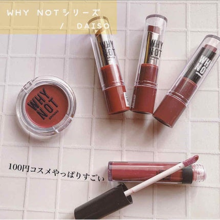 WHY NOT SPINNS リップスティック/DAISO/口紅を使ったクチコミ(1枚目)