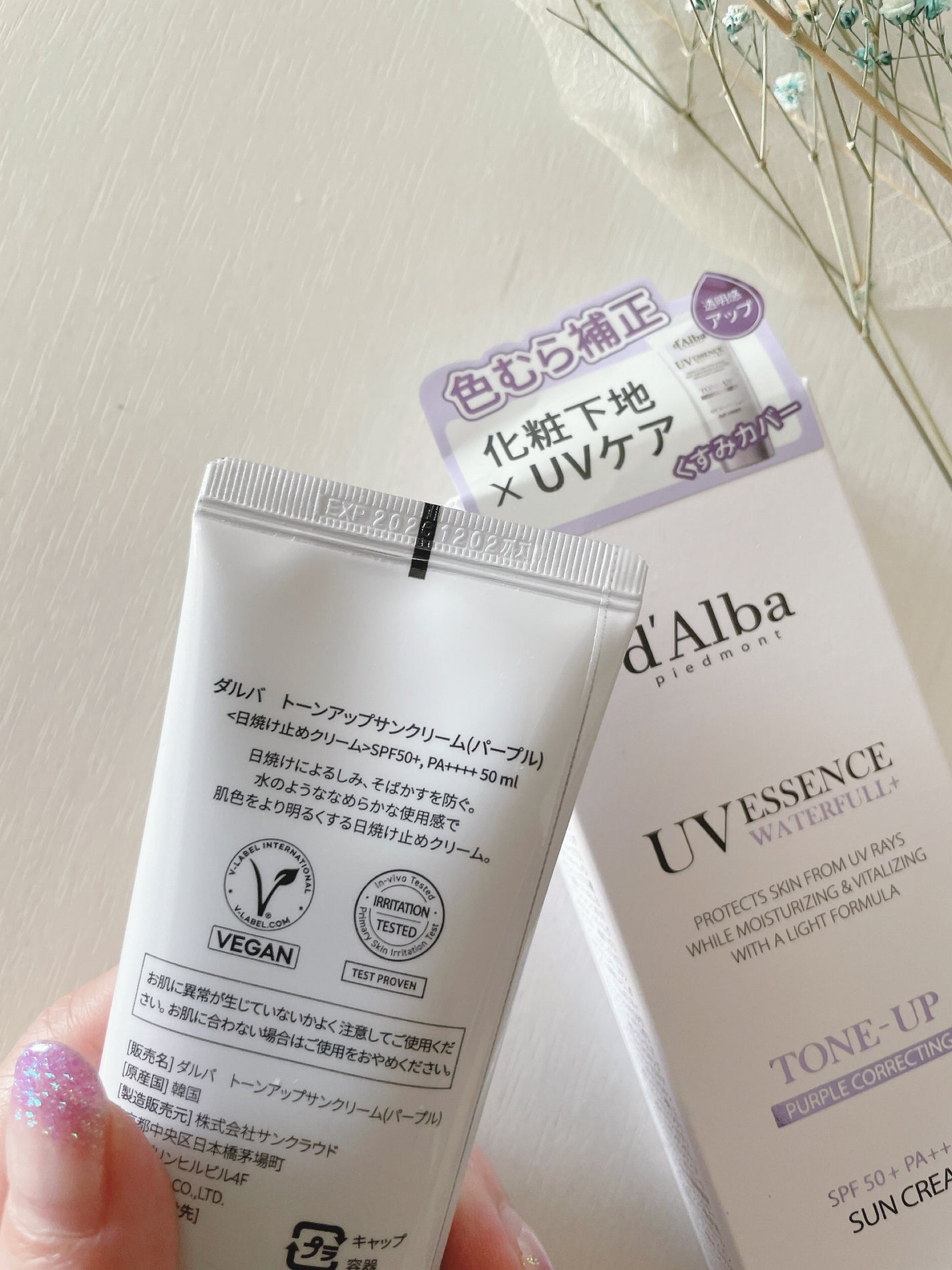 ダルバ ウォータフル トーンアップ サンクリーム(パープル)/ダルバ/日焼け止めクリームを使ったクチコミ(2枚目)