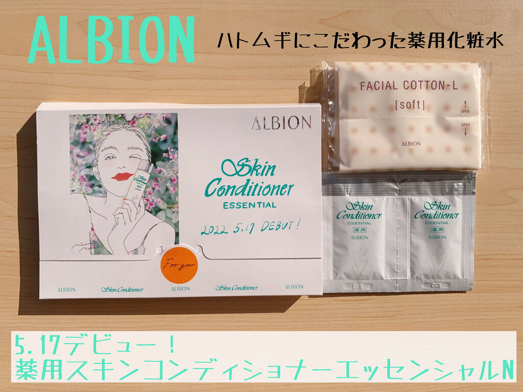  薬用スキンコンディショナーエッセンシャル N/ALBION/化粧水を使ったクチコミ（1枚目）