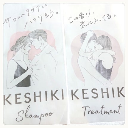 KESHIKIシャンプー/ヘアトリートメント/KESHIKI/市販シャンプーを使ったクチコミ(4枚目)