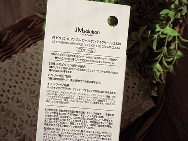 ロールオンアイクリーム/JMsolution JAPAN/アイケア・アイクリームを使ったクチコミ（4枚目）