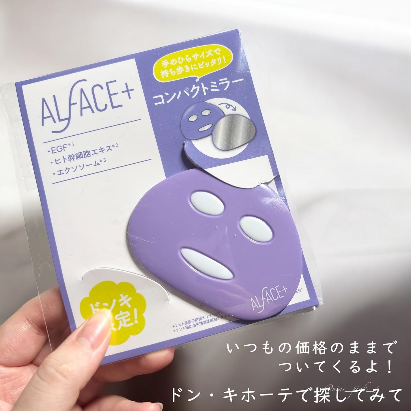 トリートメントリセットマスク/ALFACE+/シートマスク・パックを使ったクチコミ(6枚目)