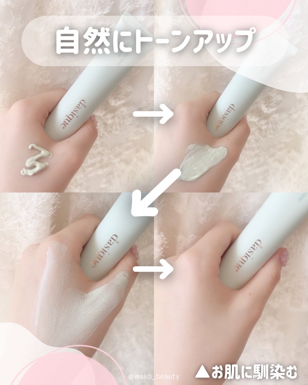 コレクティングサンベース/dasique/化粧下地を使ったクチコミ(2枚目)