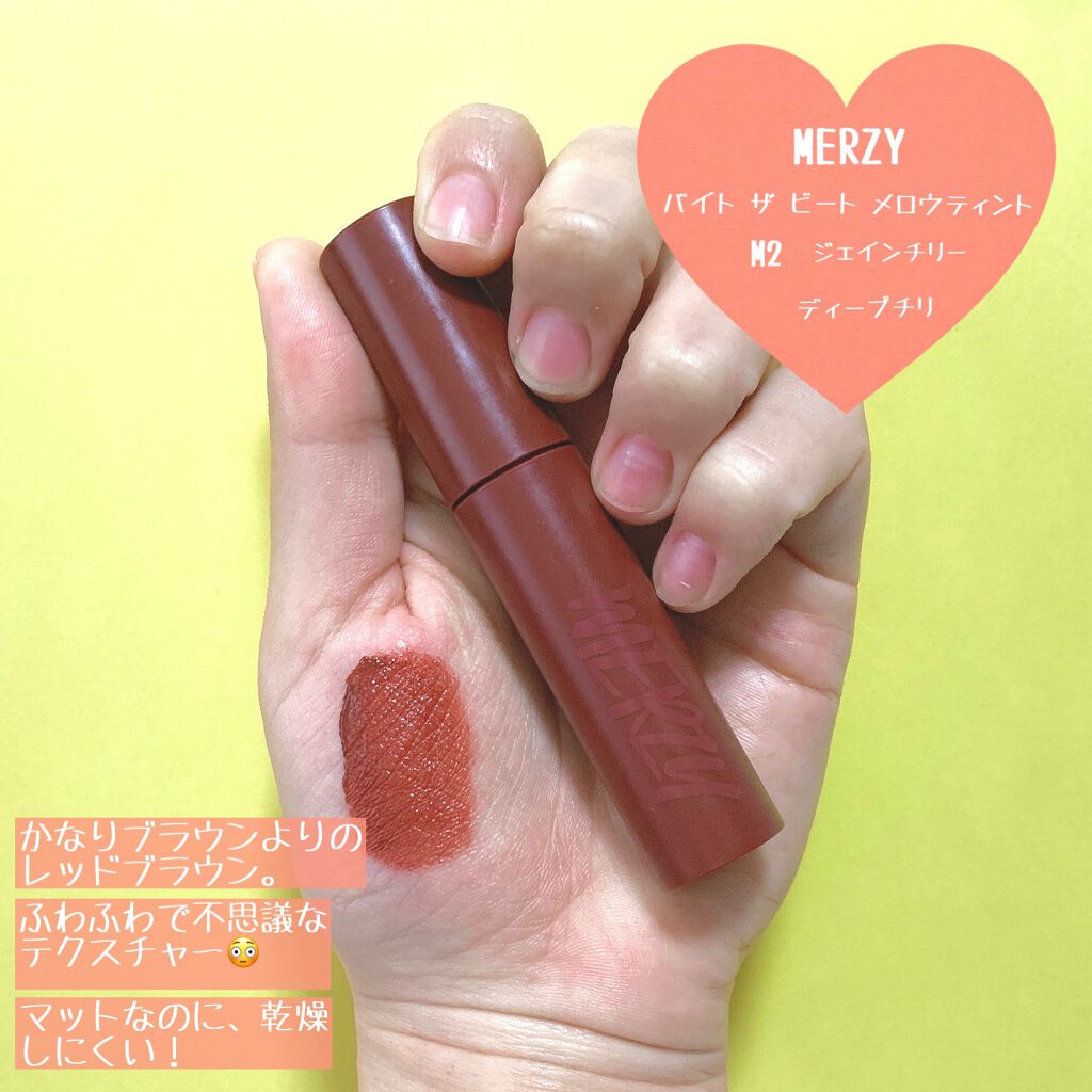 バイト ザ ビート メロウ ティント/MERZY/リップティントを使ったクチコミ（3枚目）