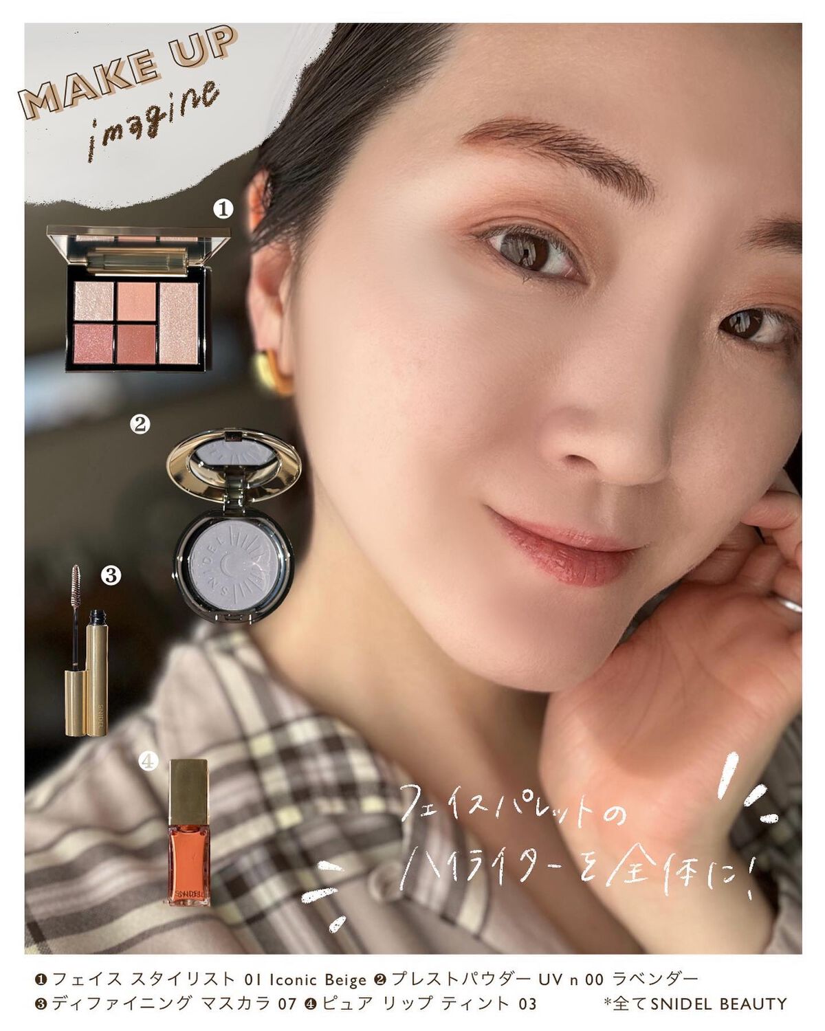 フェイス スタイリスト/SNIDEL BEAUTY/アイシャドウパレットを使ったクチコミ(8枚目)