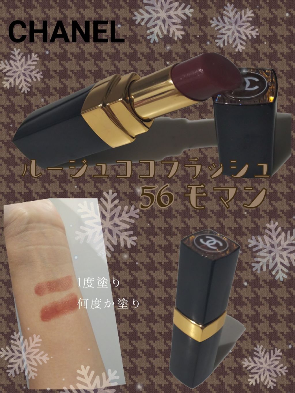 ルージュ ココ フラッシュ/CHANEL/口紅を使ったクチコミ(1枚目)