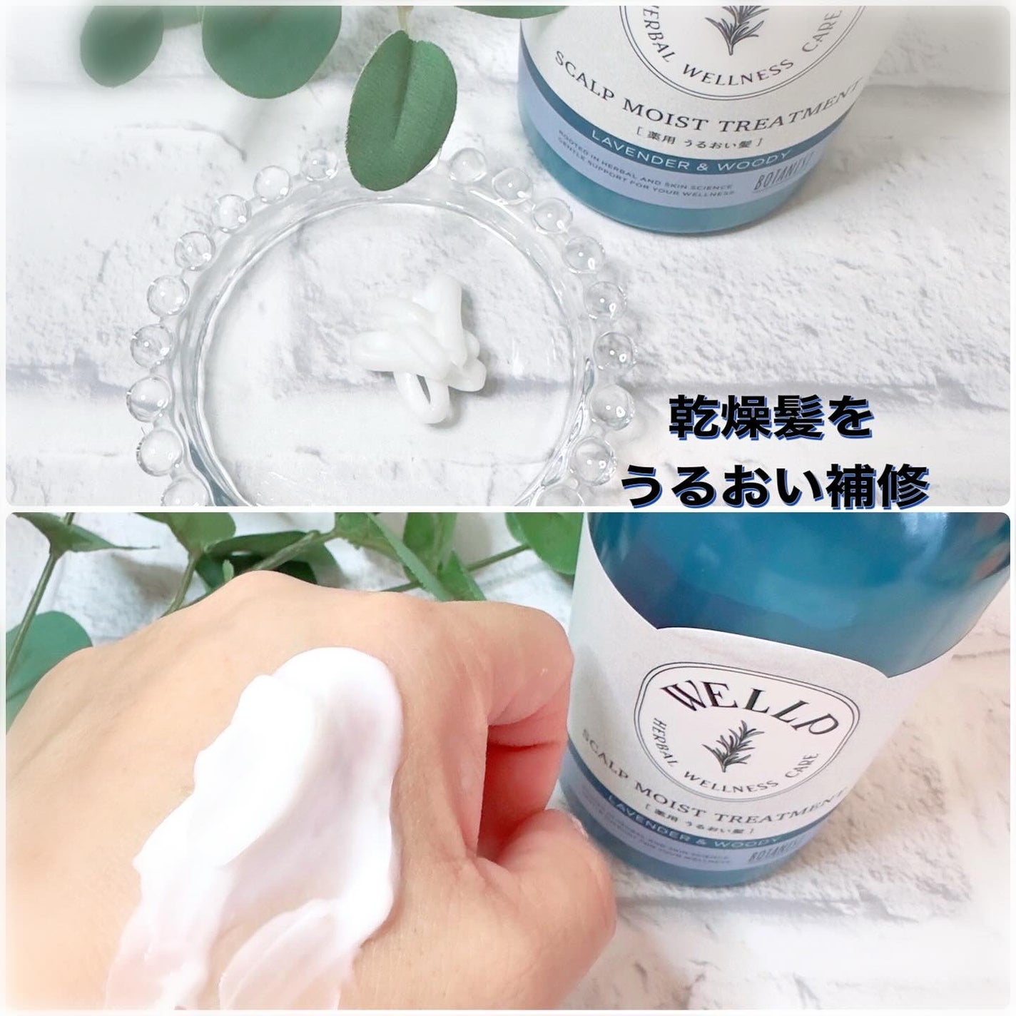 薬用スカルプケアシャンプー/トリートメント モイスト/WELLP/市販シャンプーを使ったクチコミ(5枚目)