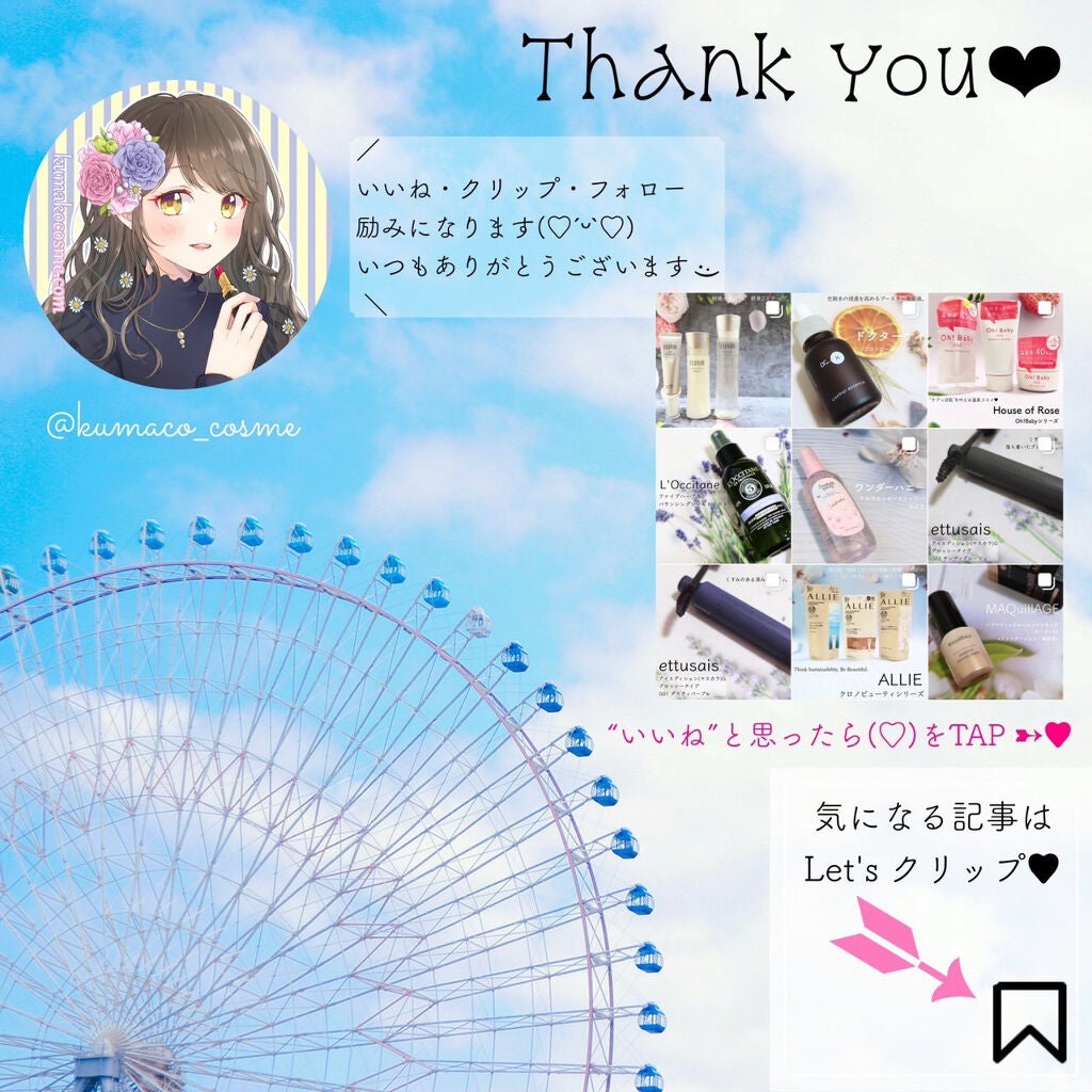 最ãããªã¢åç²§æ°Ž/ããã·ã/åç²§æ°Žã䜿ã£ãã¯ãã³ãïŒ9æç®ïŒ