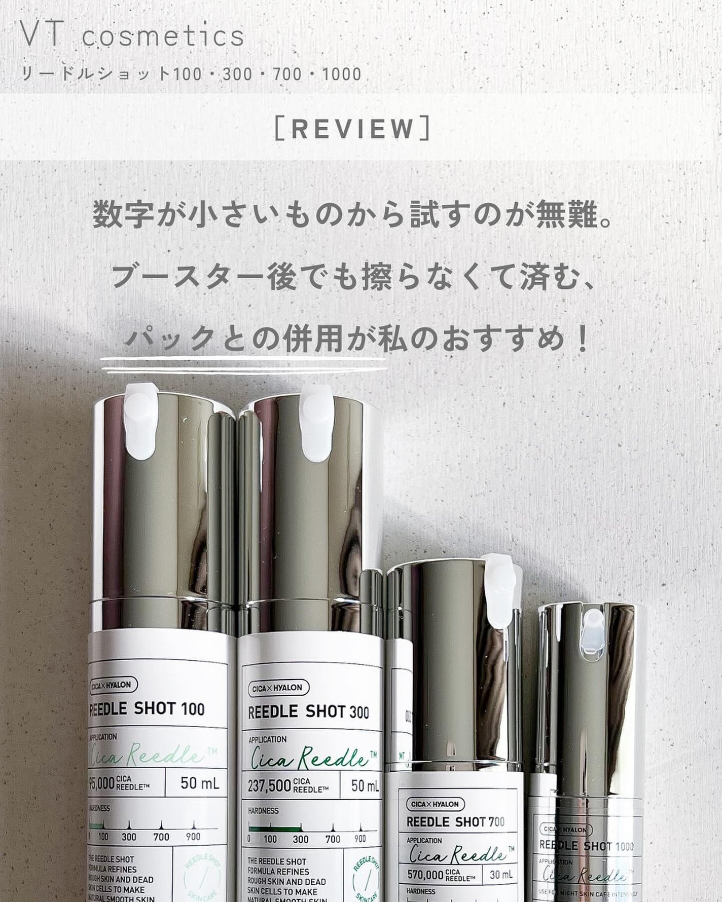 リードルショット100/VT/美容液を使ったクチコミ(5枚目)