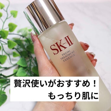 フェイシャル トリートメント エッセンス/SK-II/化粧水を使ったクチコミ（1枚目）