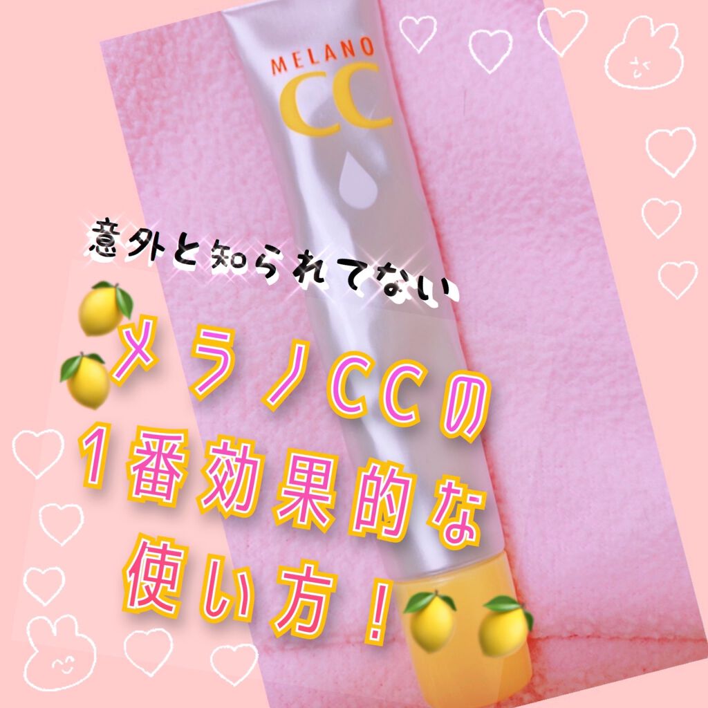 薬用 しみ 集中対策 美容液/メラノCC/美容液を使ったクチコミ(1枚目)