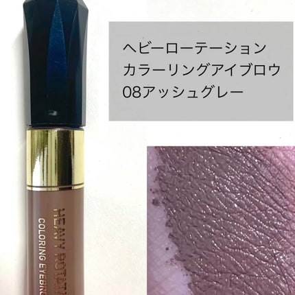 カラーリングアイブロウ/ヘビーローテーション/眉マスカラを使ったクチコミ(3枚目)