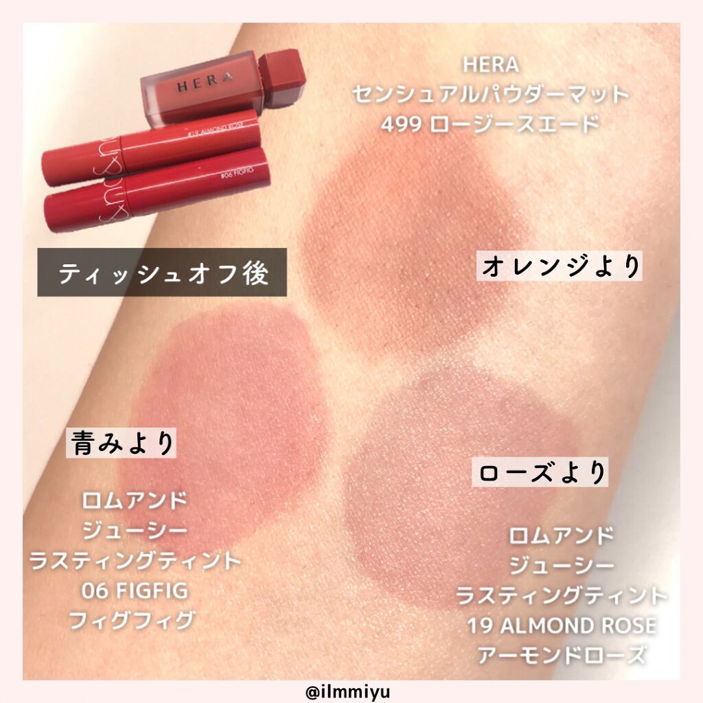 ジューシーラスティングティント/rom&nd/リップティントを使ったクチコミ（3枚目）