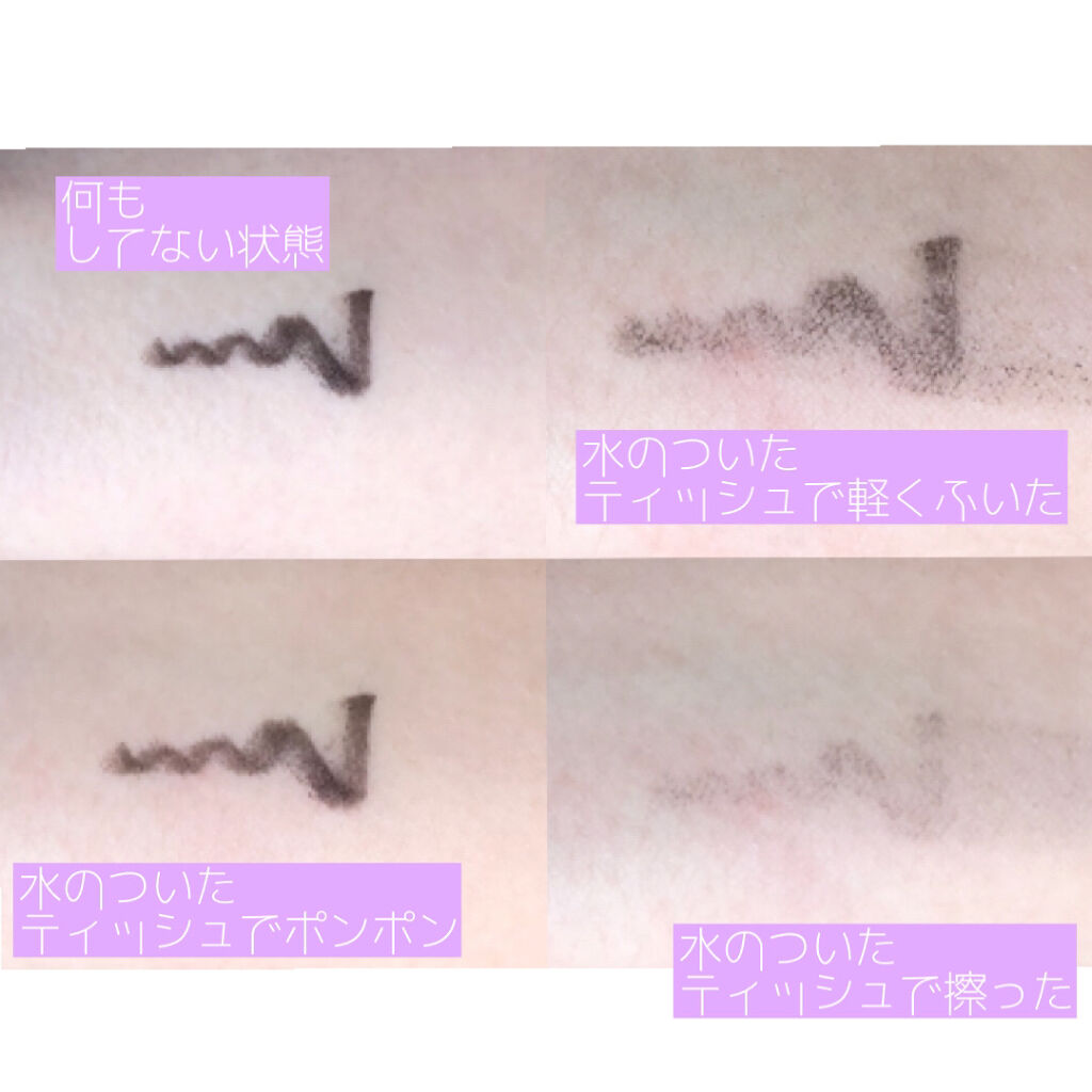 スキルレスライナー/LUMIURGLAS/リキッドアイライナーを使ったクチコミ（2枚目）