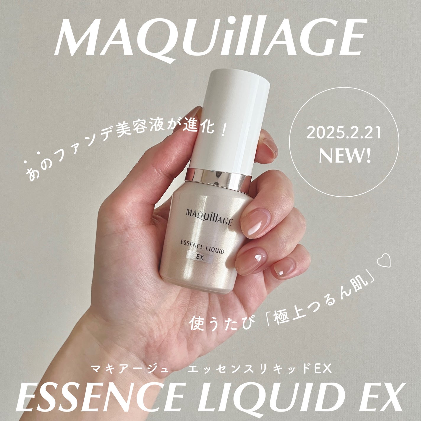 エッセンスリキッド EX/マキアージュ/リキッドファンデーションを使ったクチコミ(1枚目)