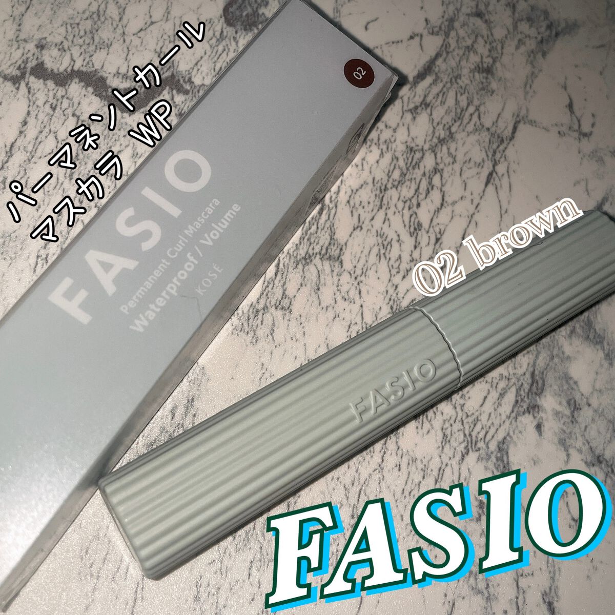 パーマネントカール マスカラ WP(ボリューム)/FASIO/マスカラを使ったクチコミ(1枚目)