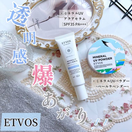 ミネラルUVアクアセラム/エトヴォス/美容液を使ったクチコミ(1枚目)