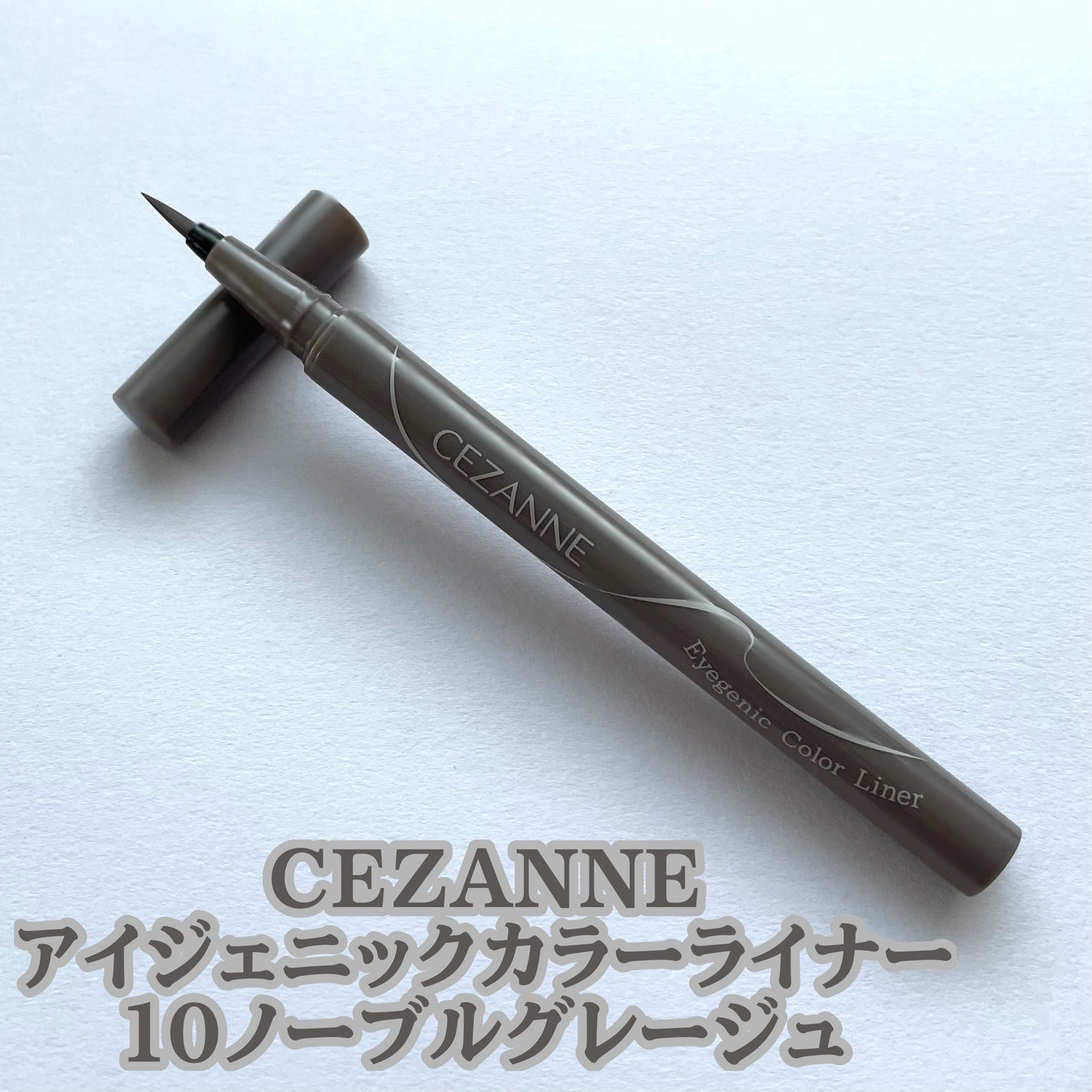 アイジェニックカラーライナー/CEZANNE/アイライナーを使ったクチコミ(2枚目)